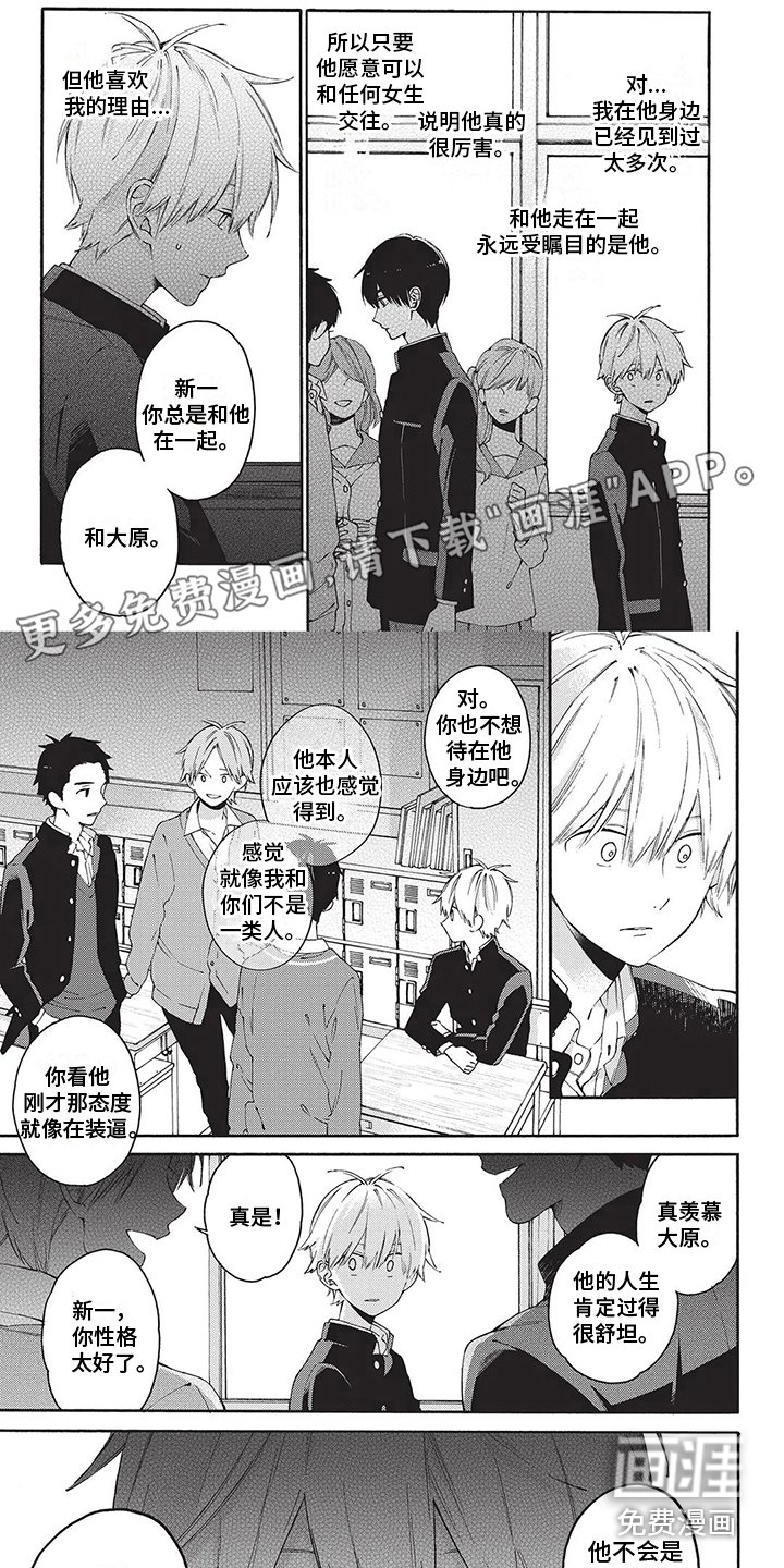 第20章：袒护