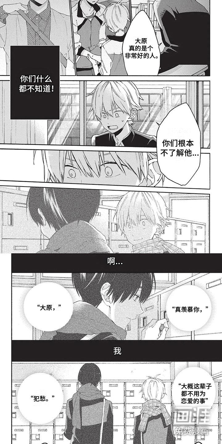 第20章：袒护