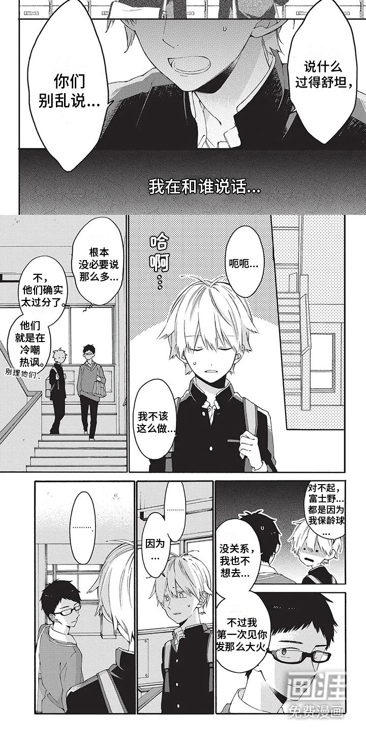 第20章：袒护