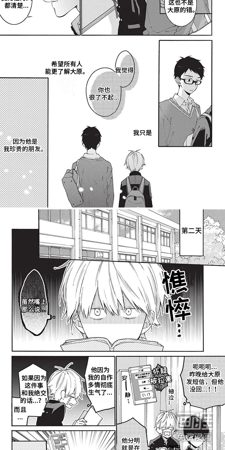 第20章：袒护