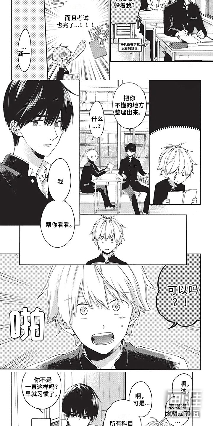 第20章：袒护