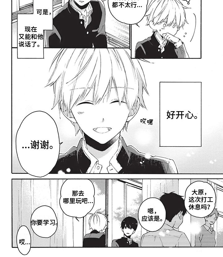 第20章：袒护