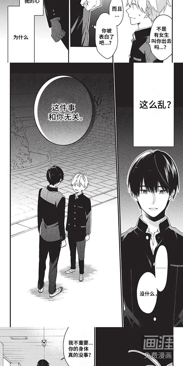 第23章：心累
