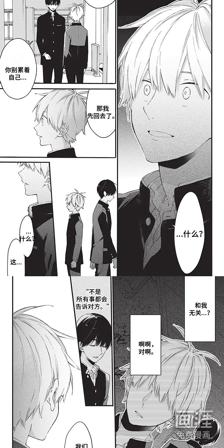 第23章：心累