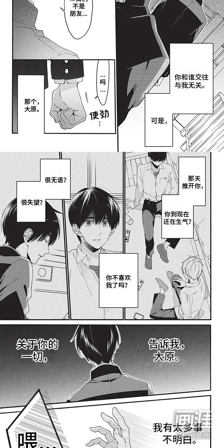 第23章：心累