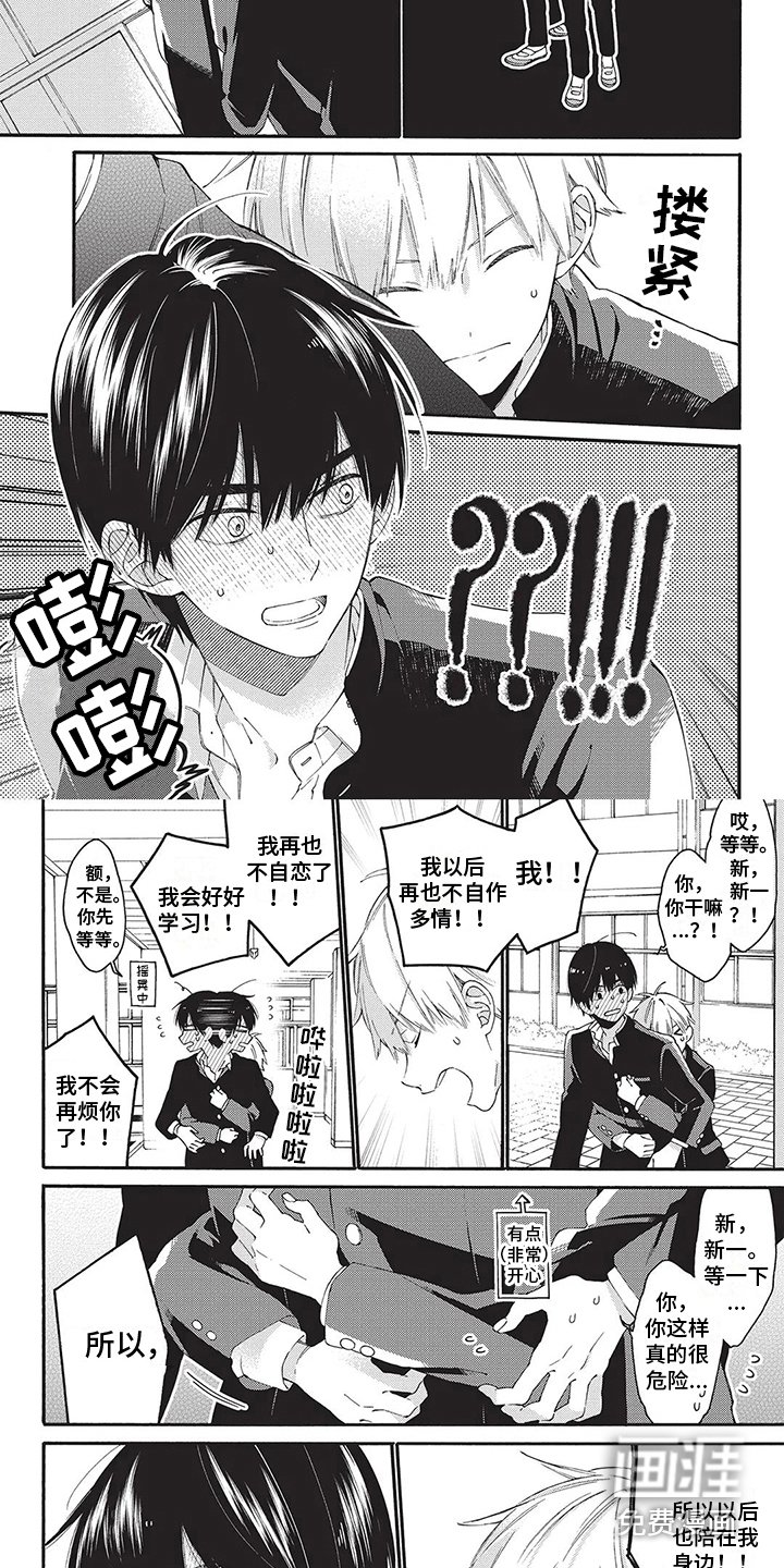 第23章：心累