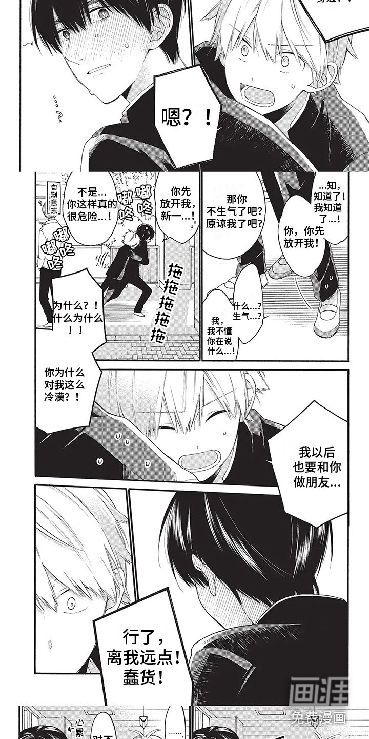 第23章：心累
