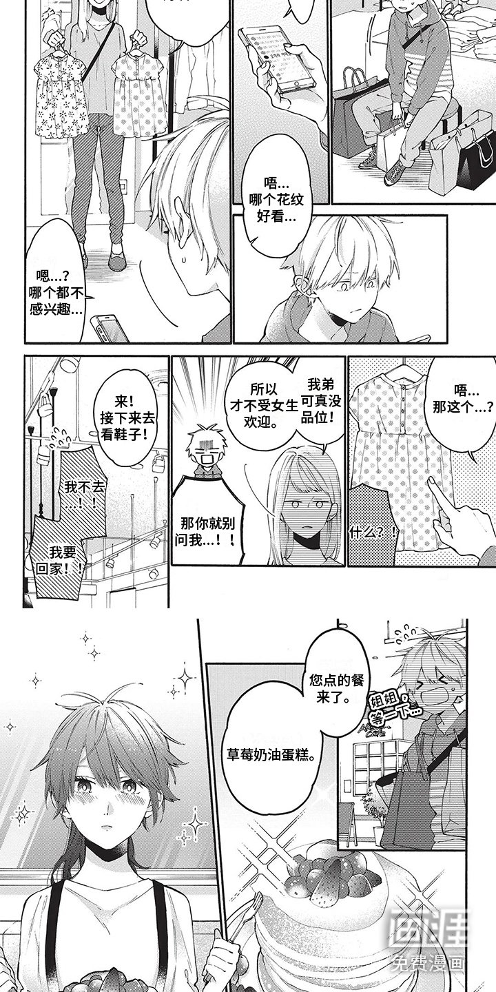 第24章：渐行渐远