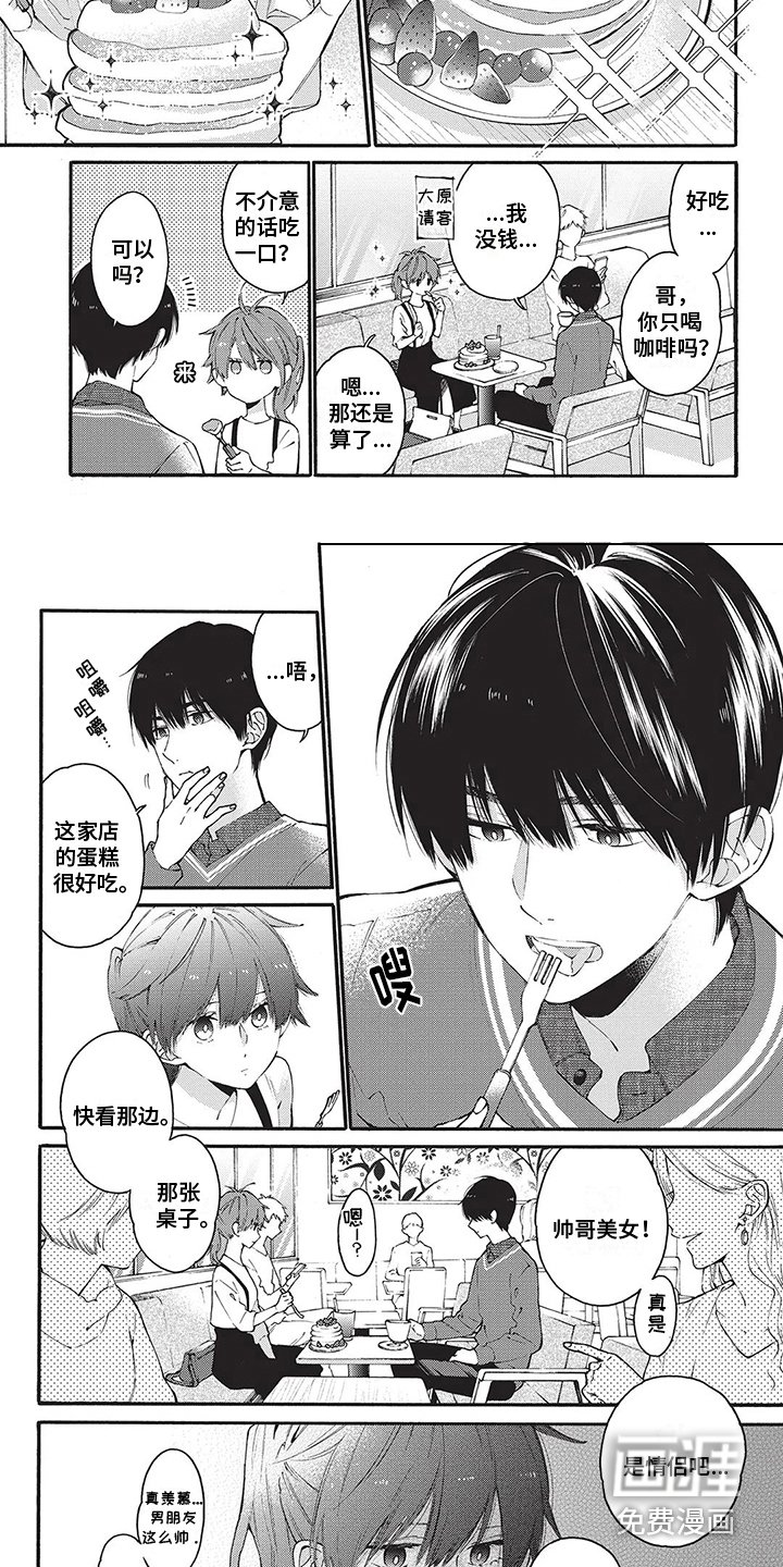 第24章：渐行渐远