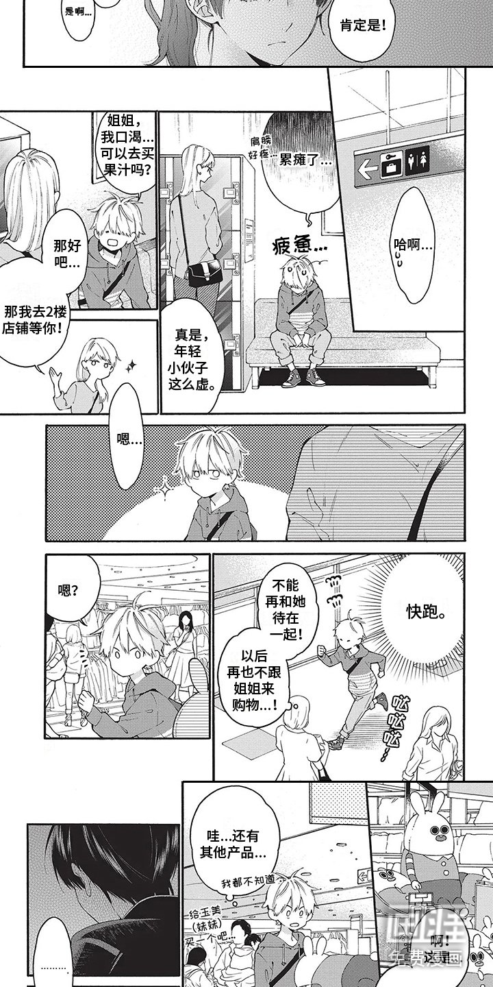 第24章：渐行渐远