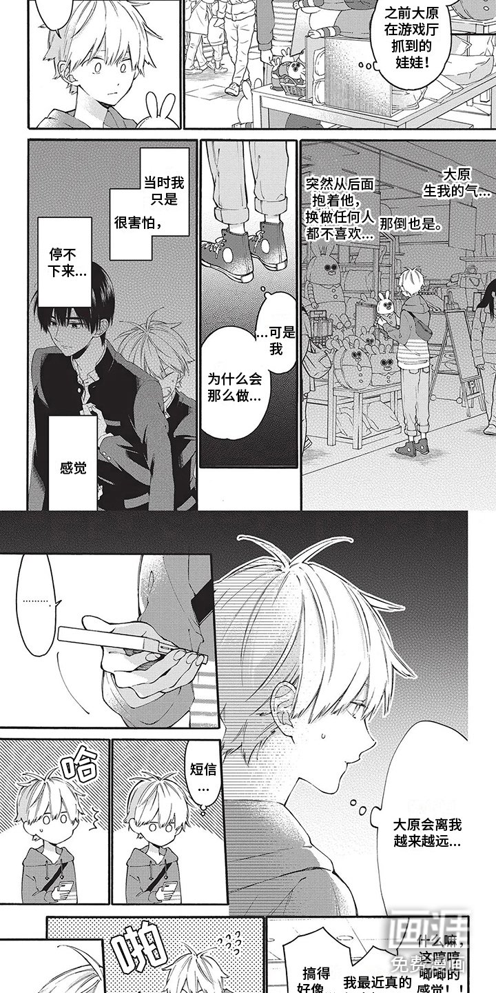 第24章：渐行渐远