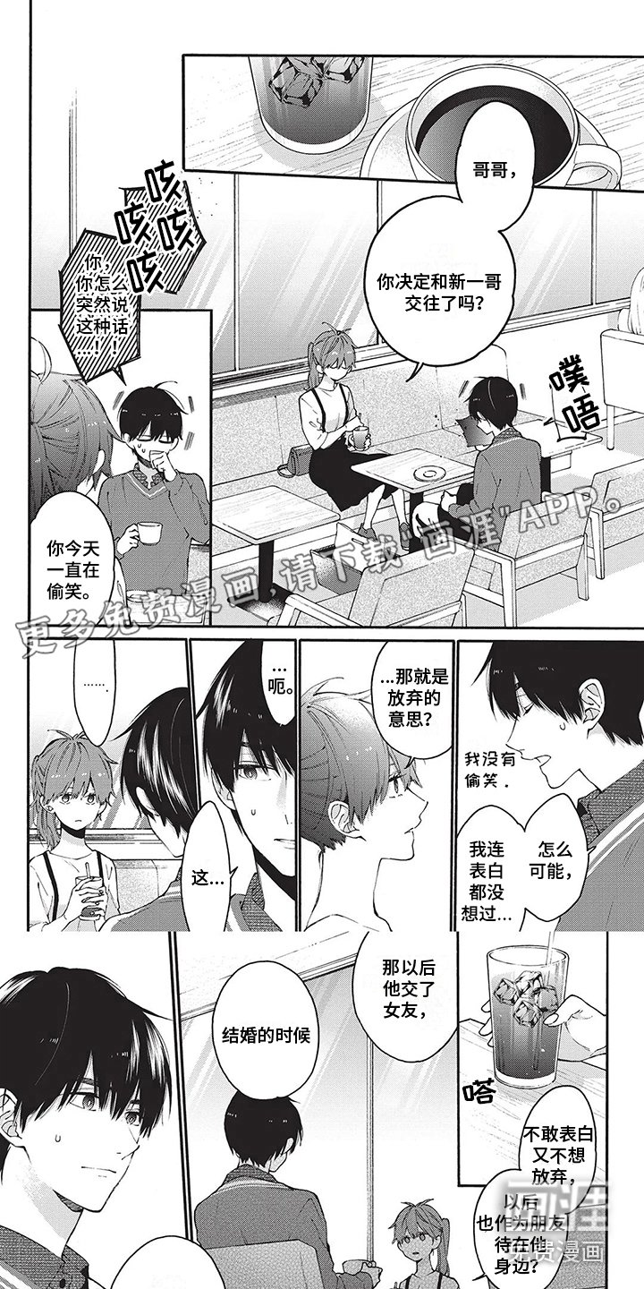 第25章：害怕改变