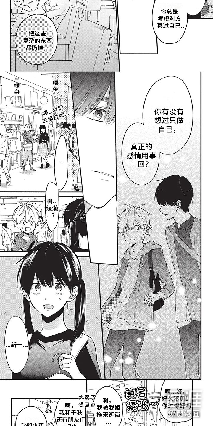 第25章：害怕改变