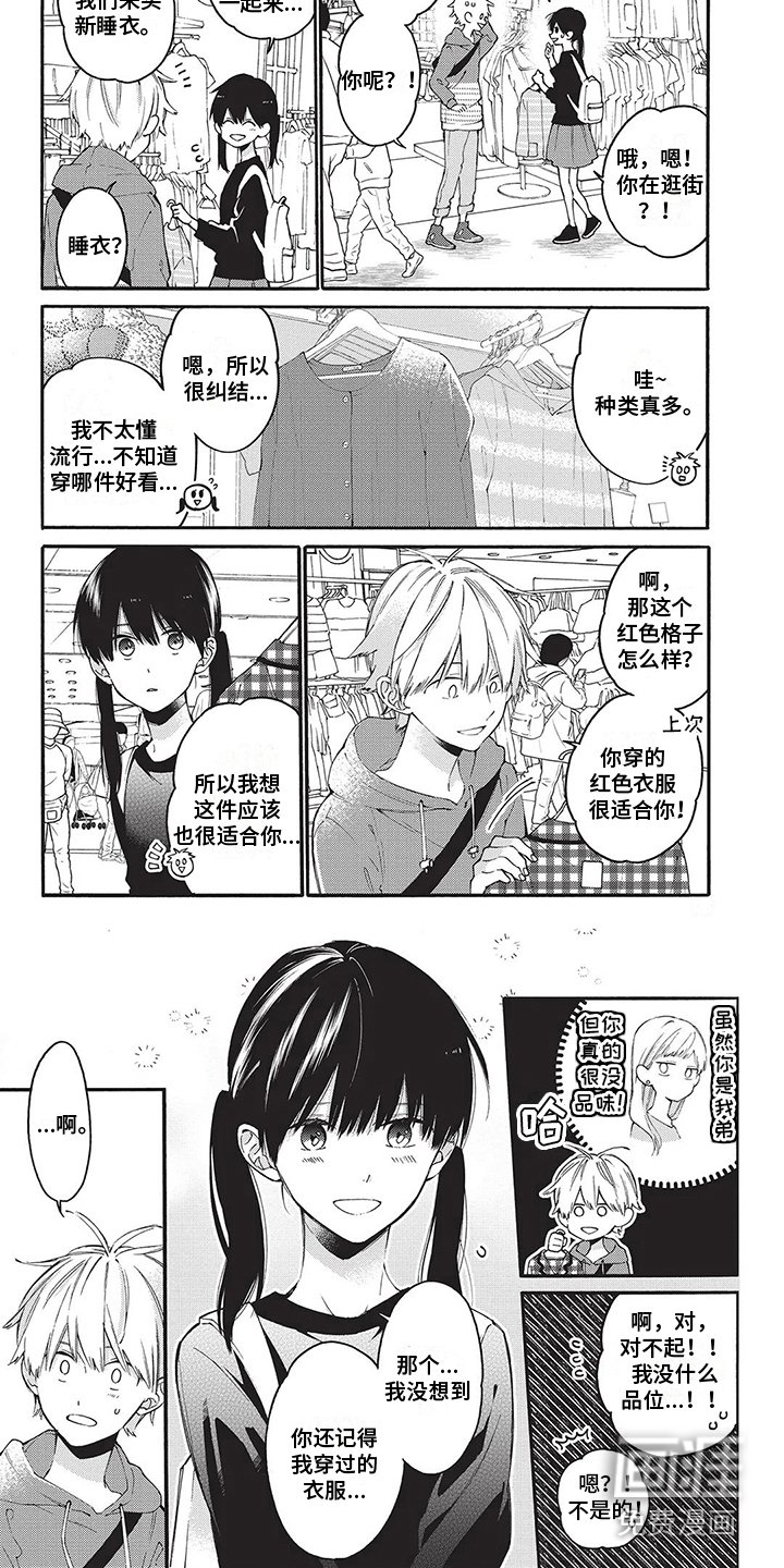 第25章：害怕改变
