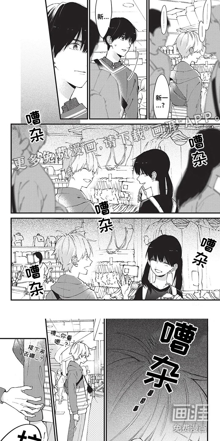 第26章：没有勇气