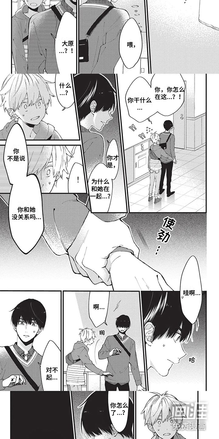 第26章：没有勇气