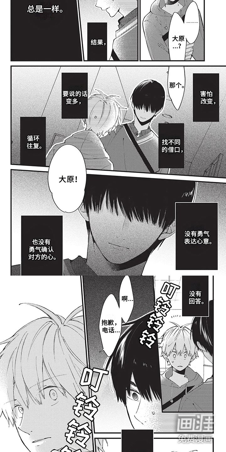 第26章：没有勇气