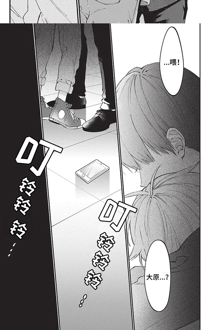 第26章：没有勇气