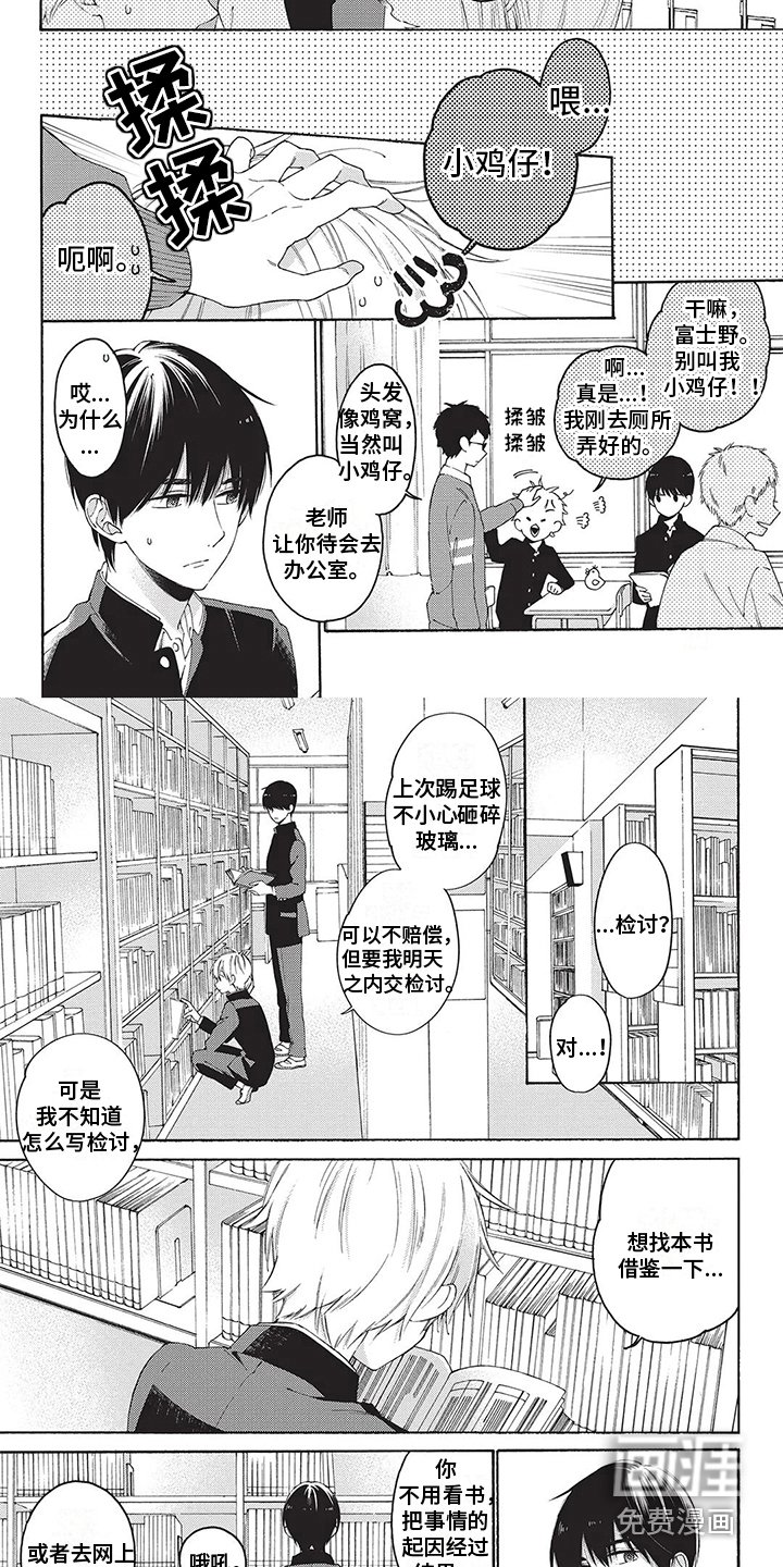 第27章：【番外】想触碰
