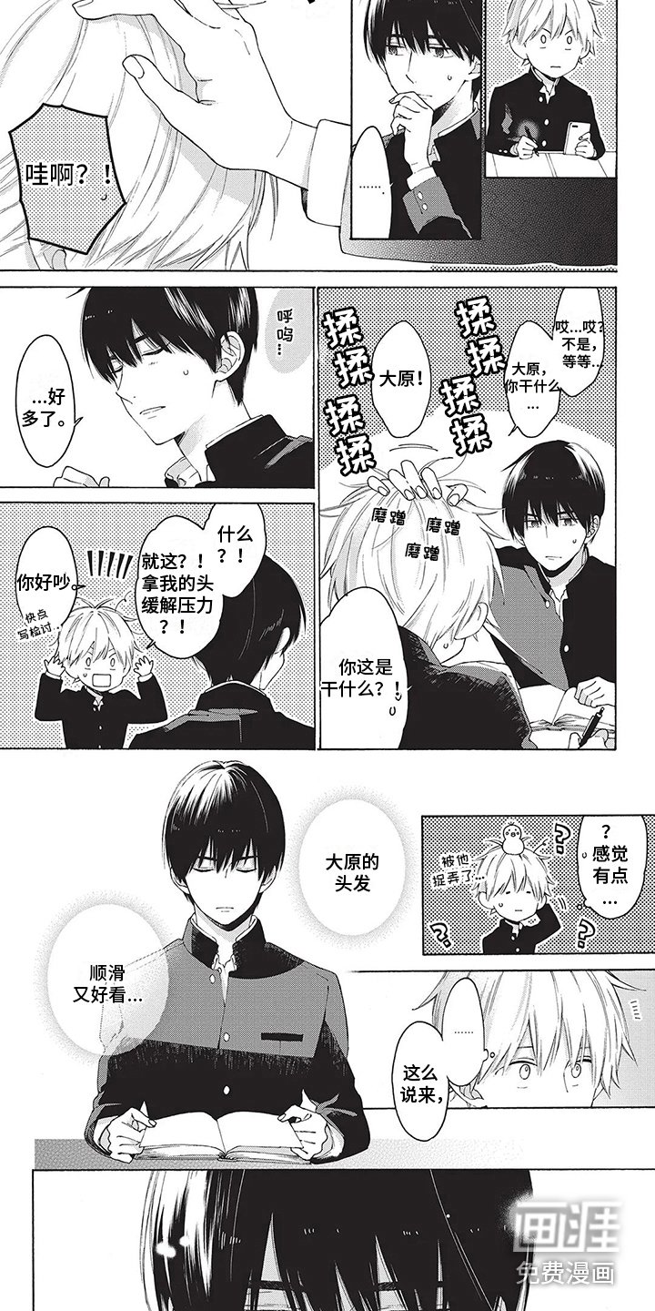 第27章：【番外】想触碰