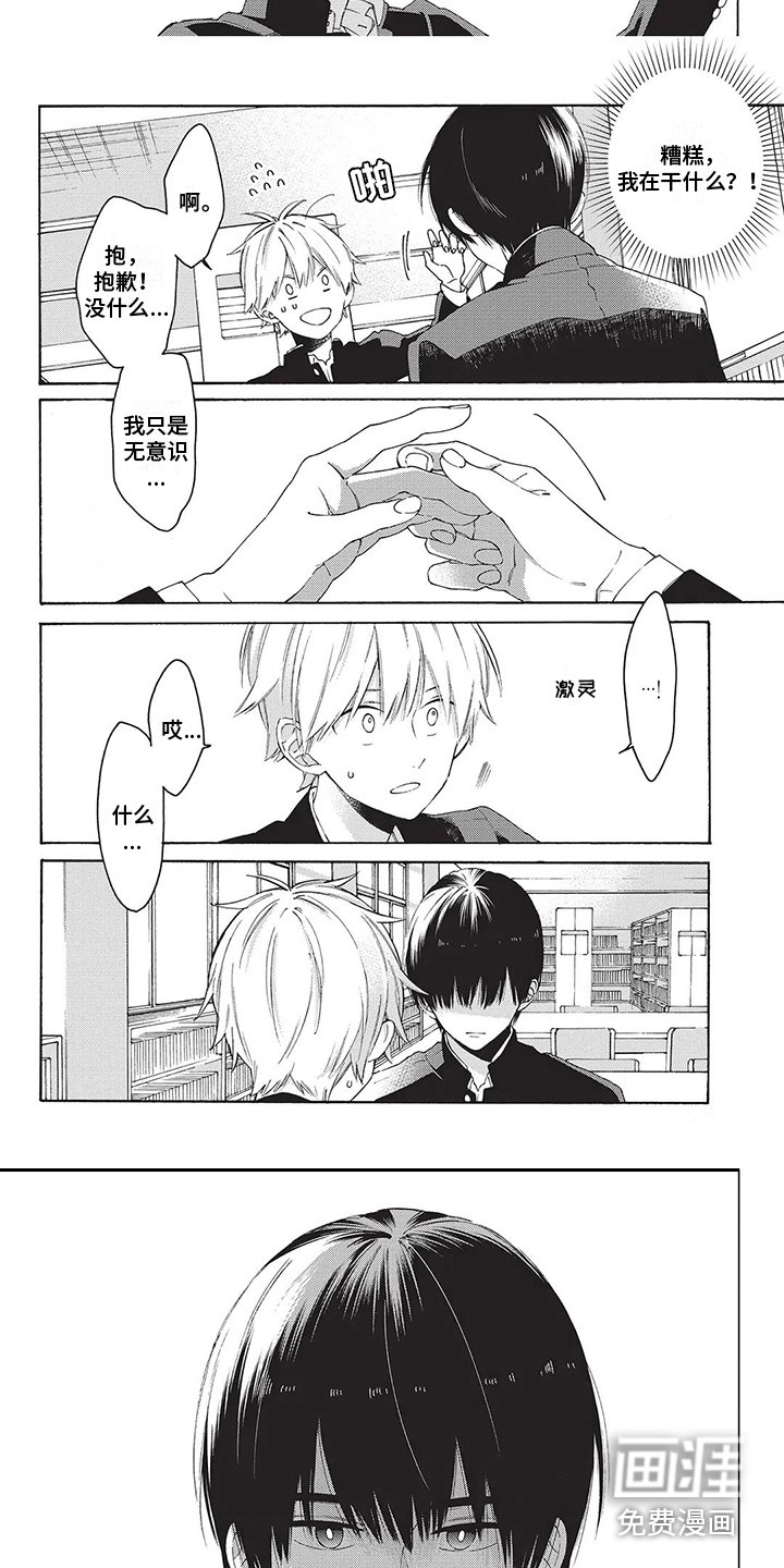 第27章：【番外】想触碰