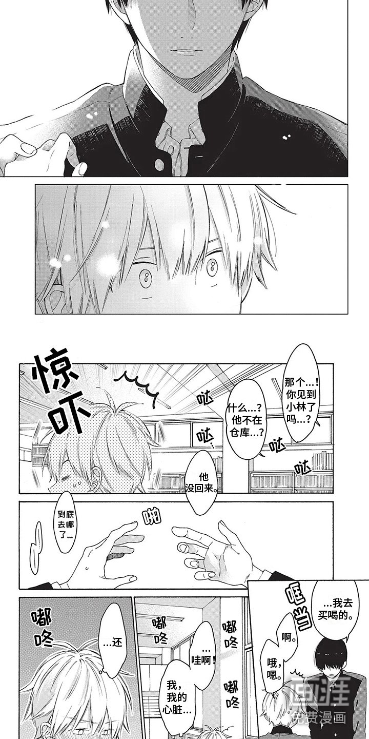 第27章：【番外】想触碰