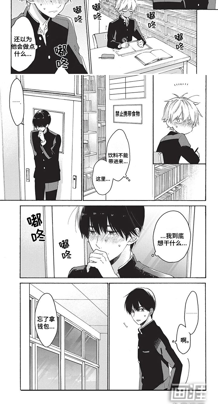 第27章：【番外】想触碰