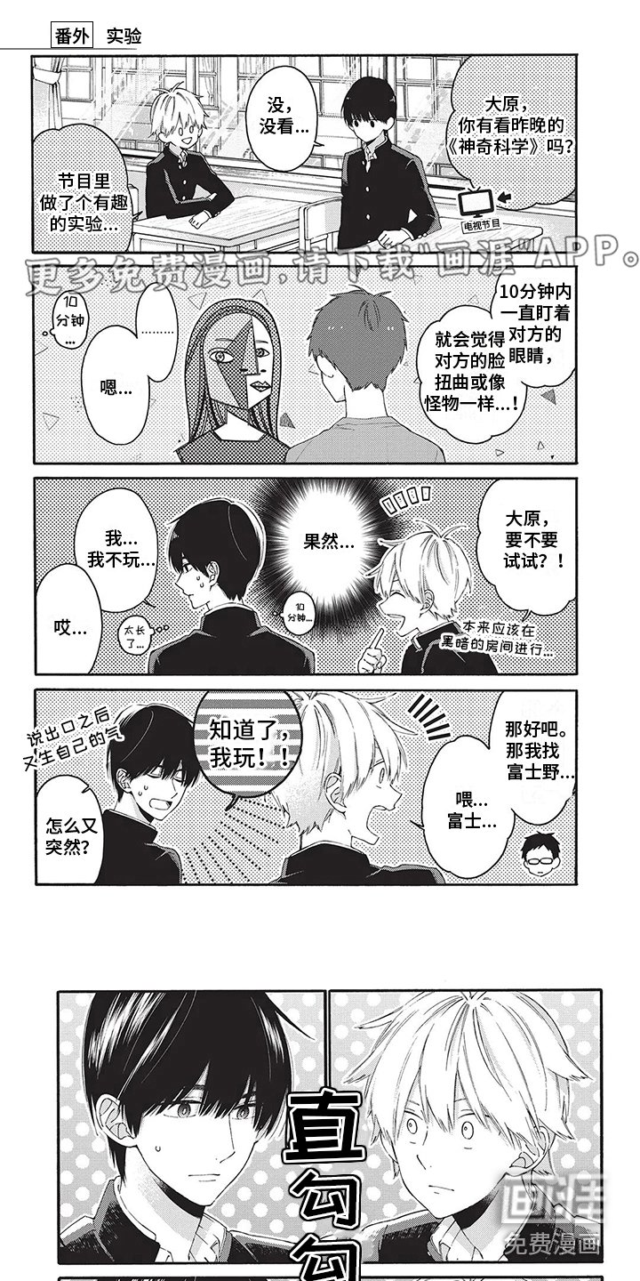 第28章：【番外】实验&流星雨