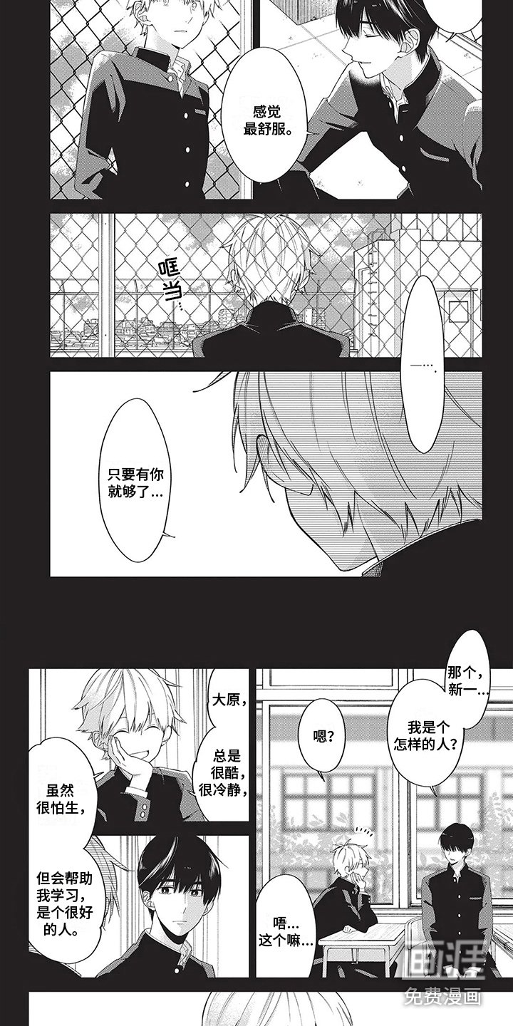 第29章：【番外】假如失忆了