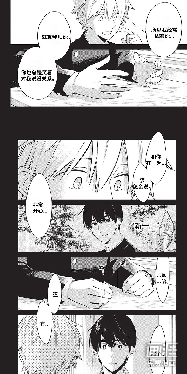 第29章：【番外】假如失忆了