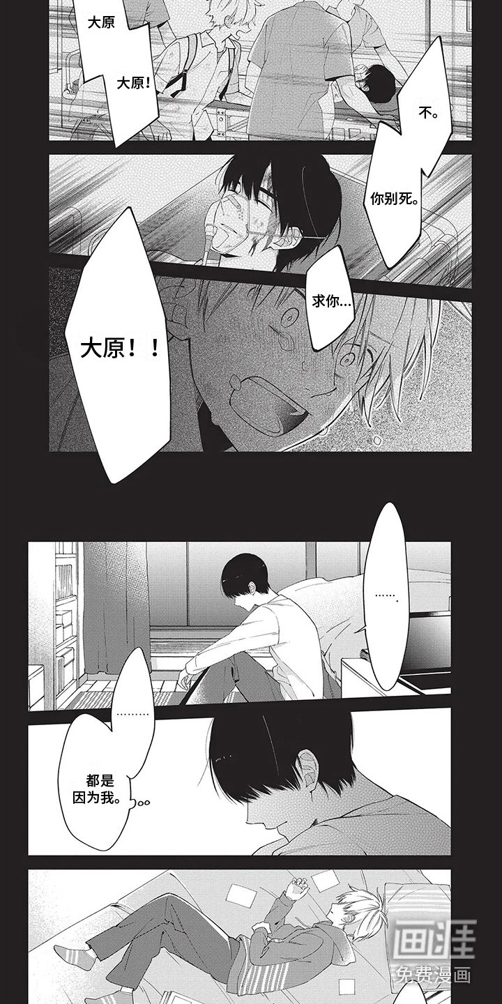 第29章：【番外】假如失忆了