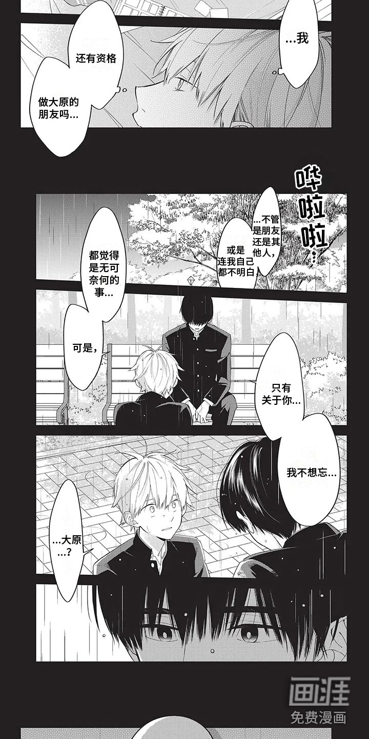 第29章：【番外】假如失忆了