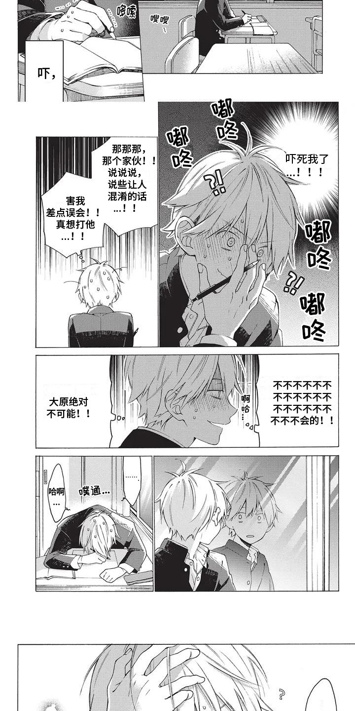 第3章：令人混淆