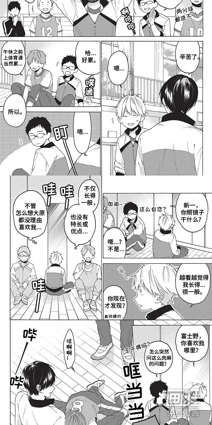 第4章：受伤