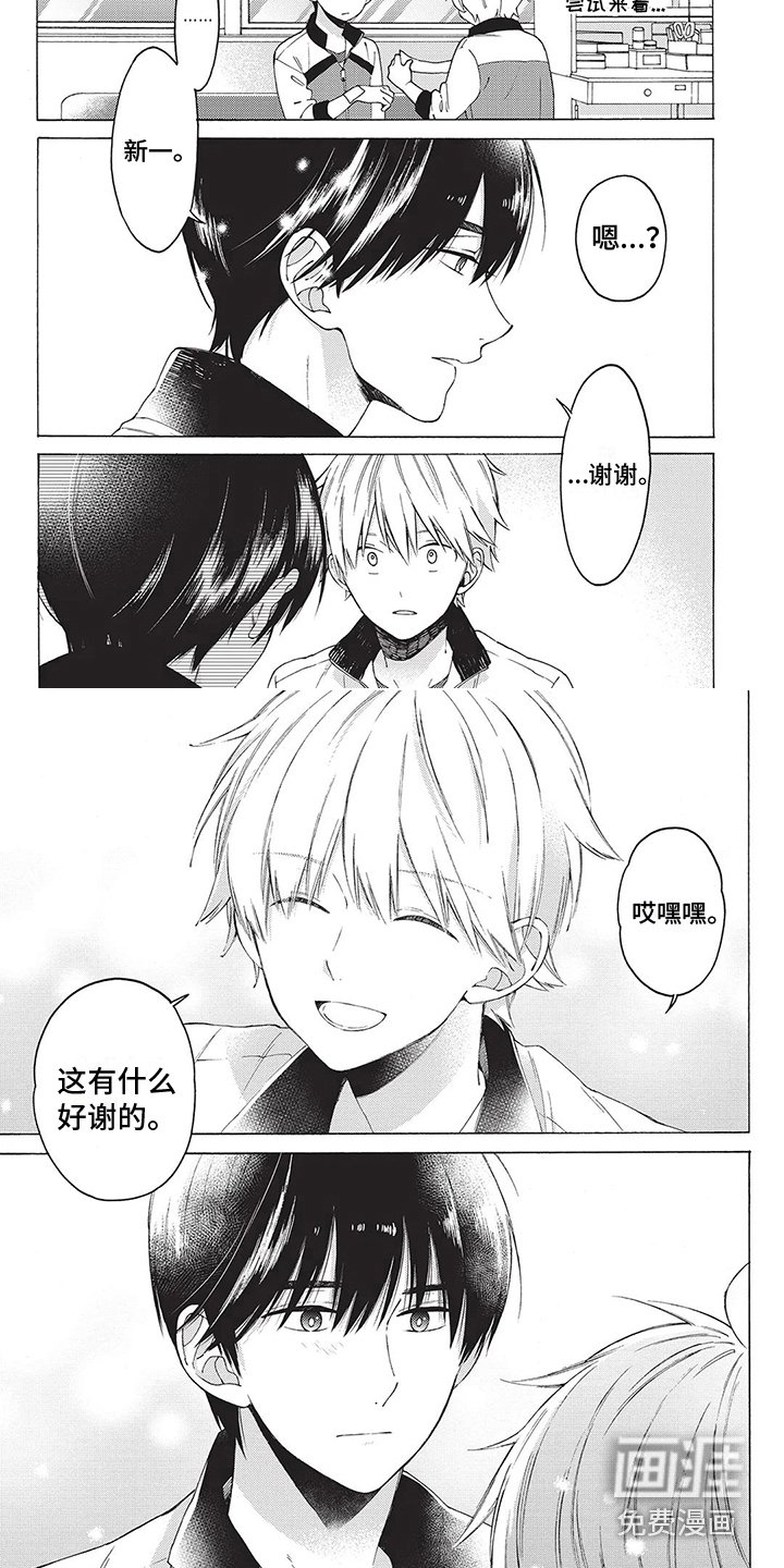 第4章：受伤