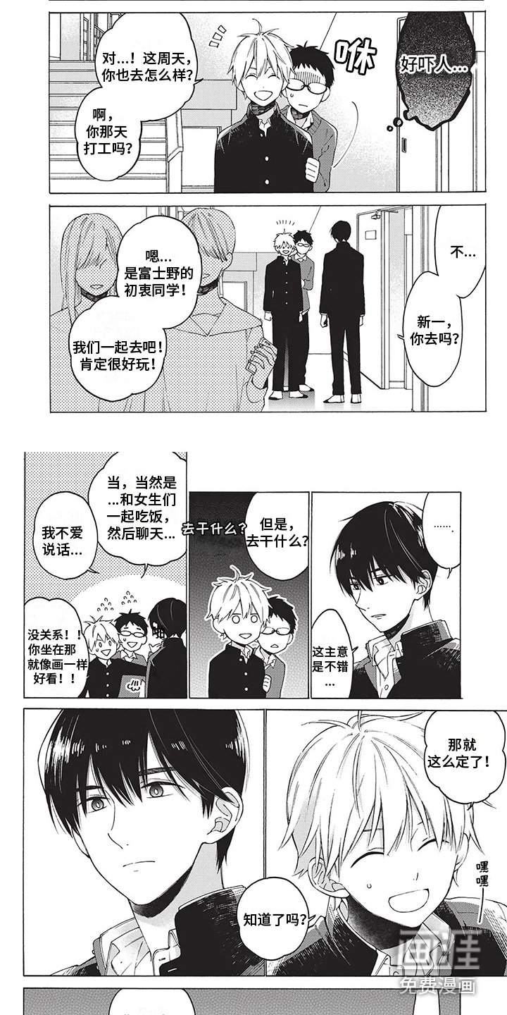 第5章：联谊