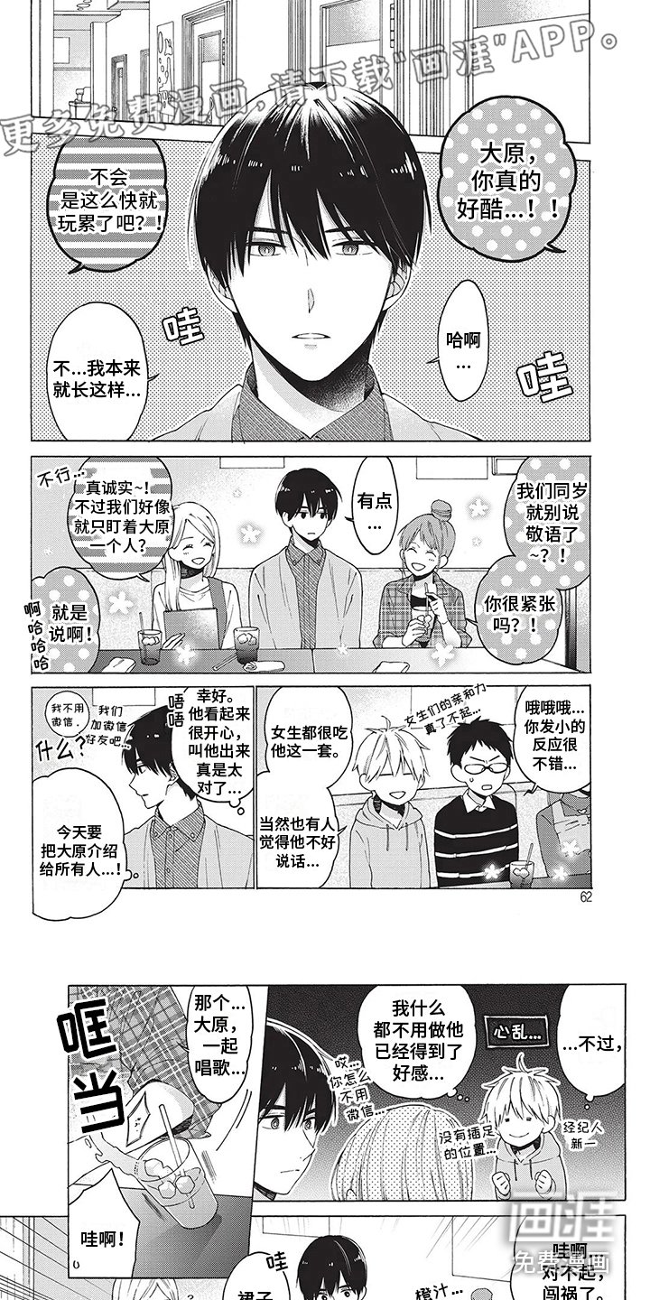 第6章：备受瞩目