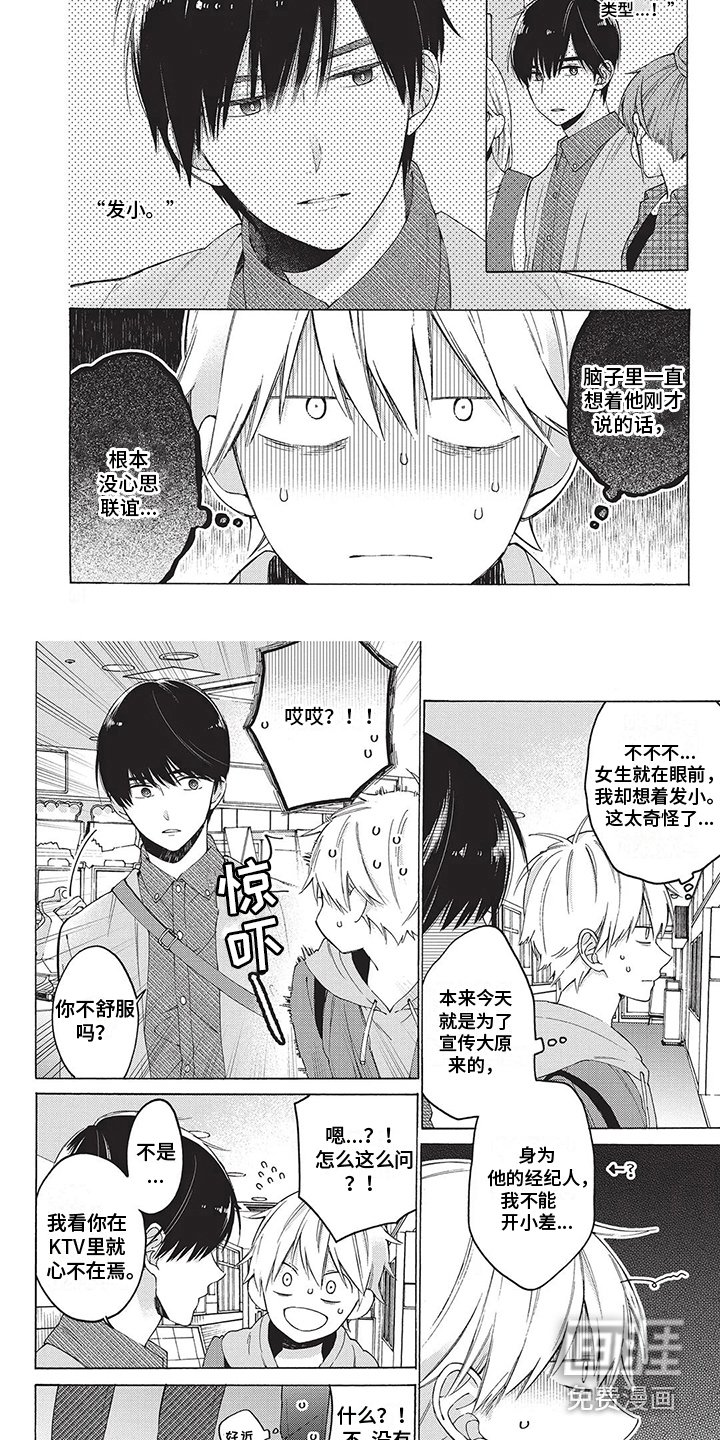 第7章：抓娃娃
