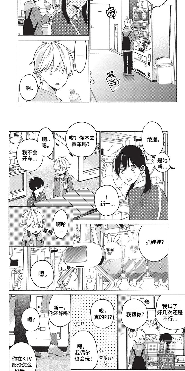 第7章：抓娃娃