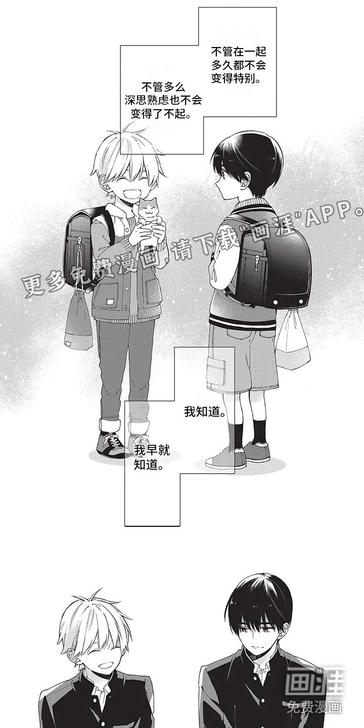 第9章：害羞