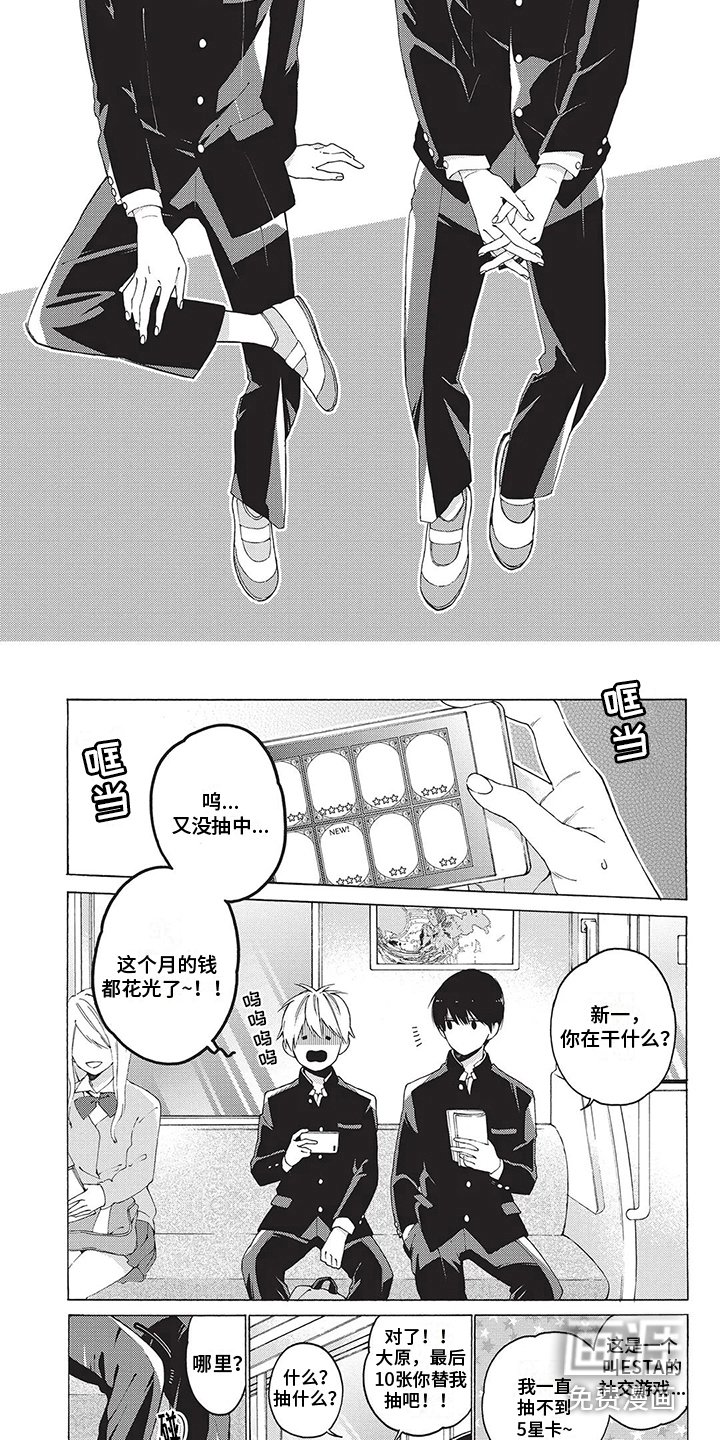 第9章：害羞