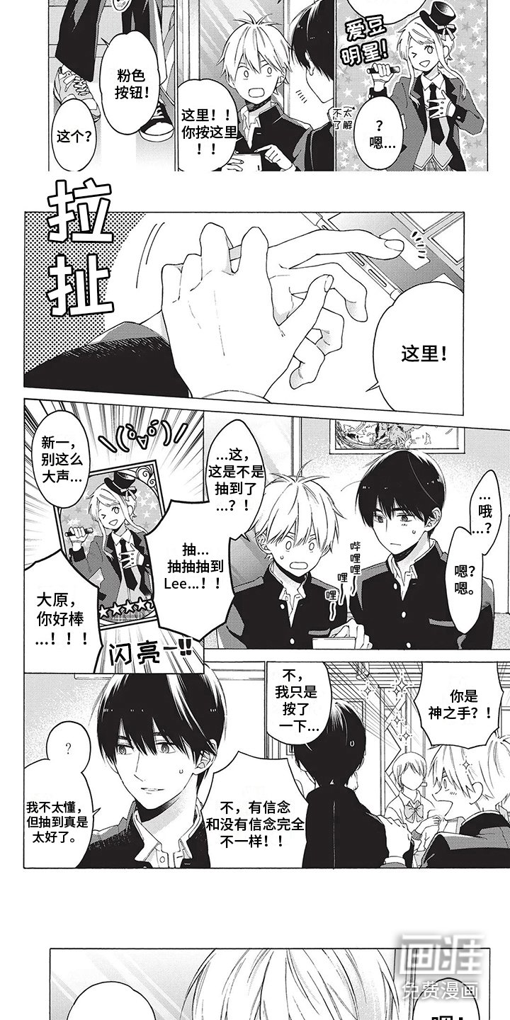 第9章：害羞