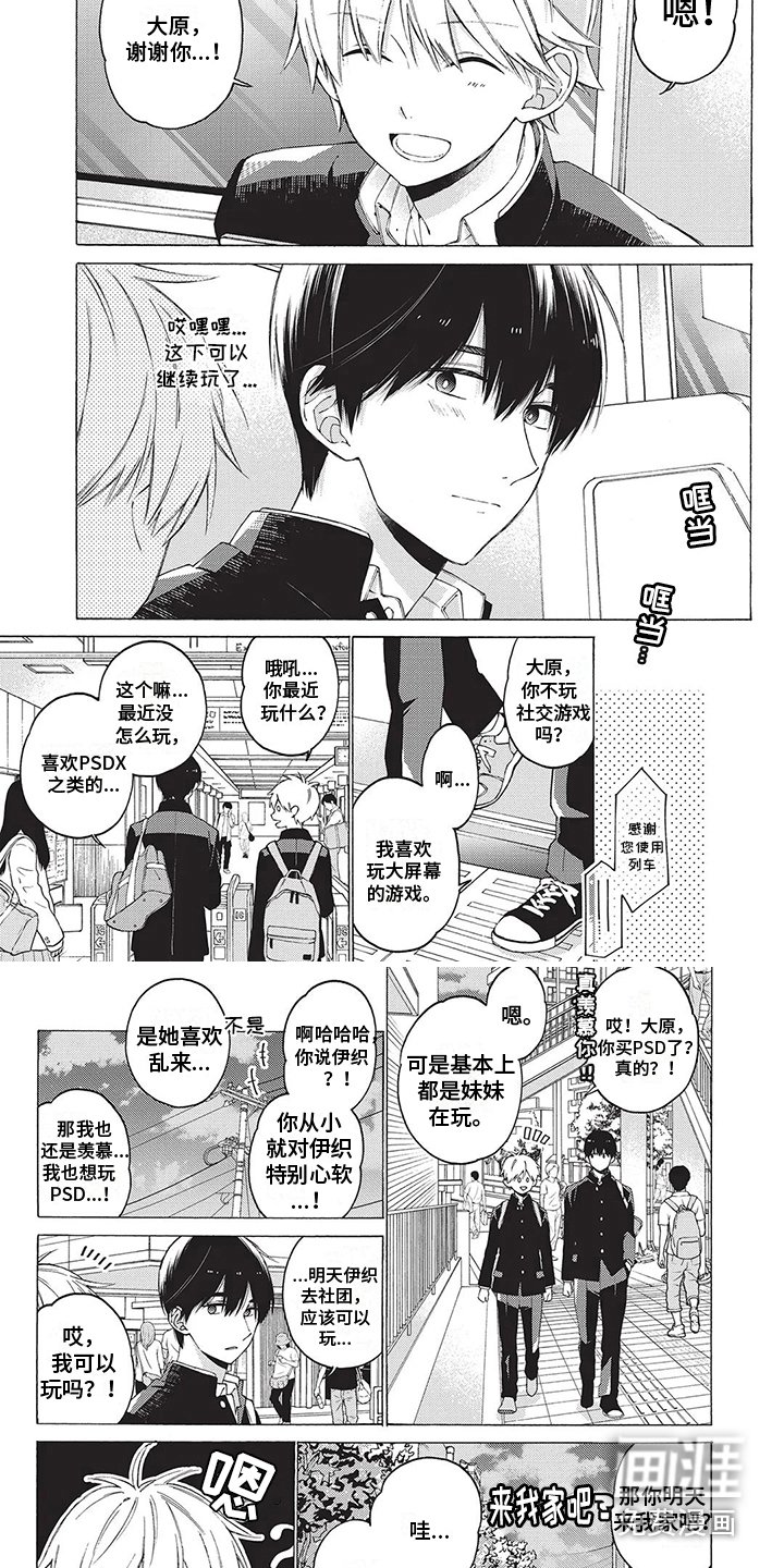 第9章：害羞