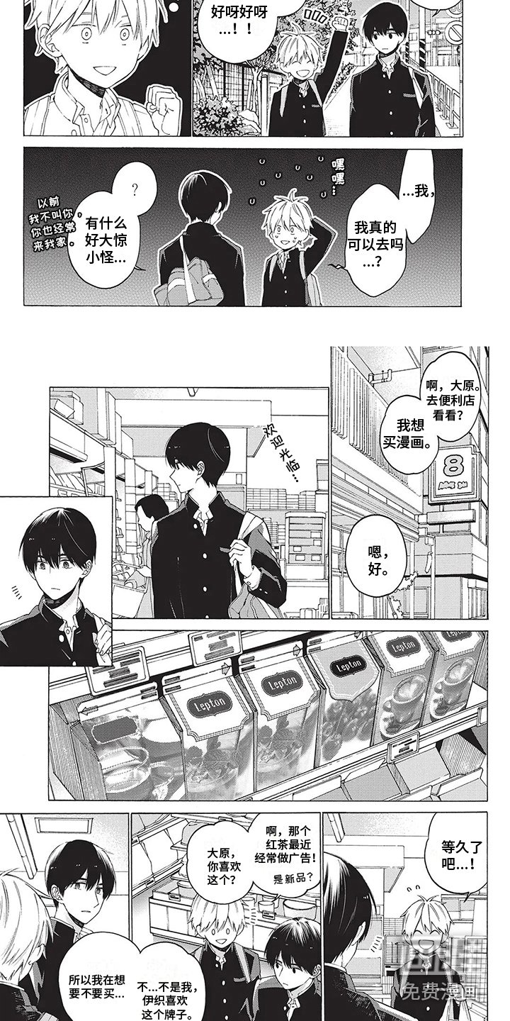 第9章：害羞