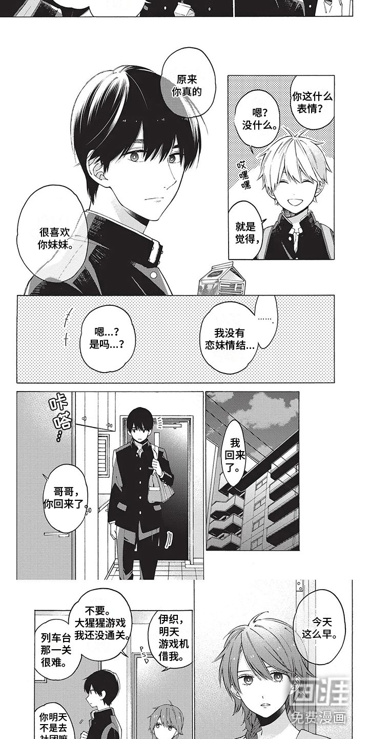 第9章：害羞