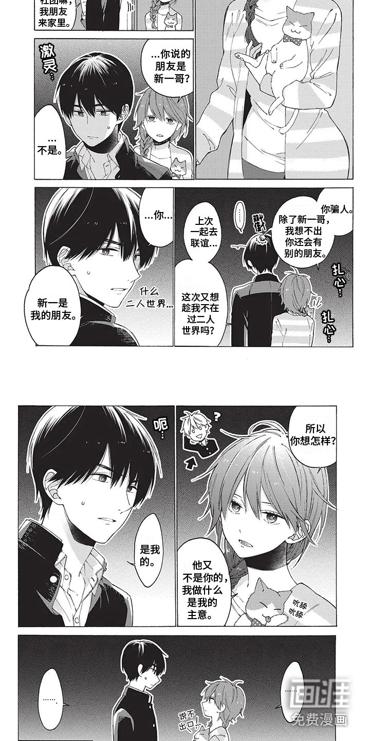 第9章：害羞