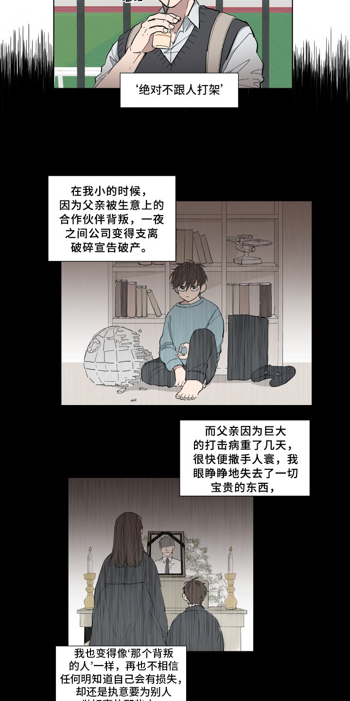 第1章：改变