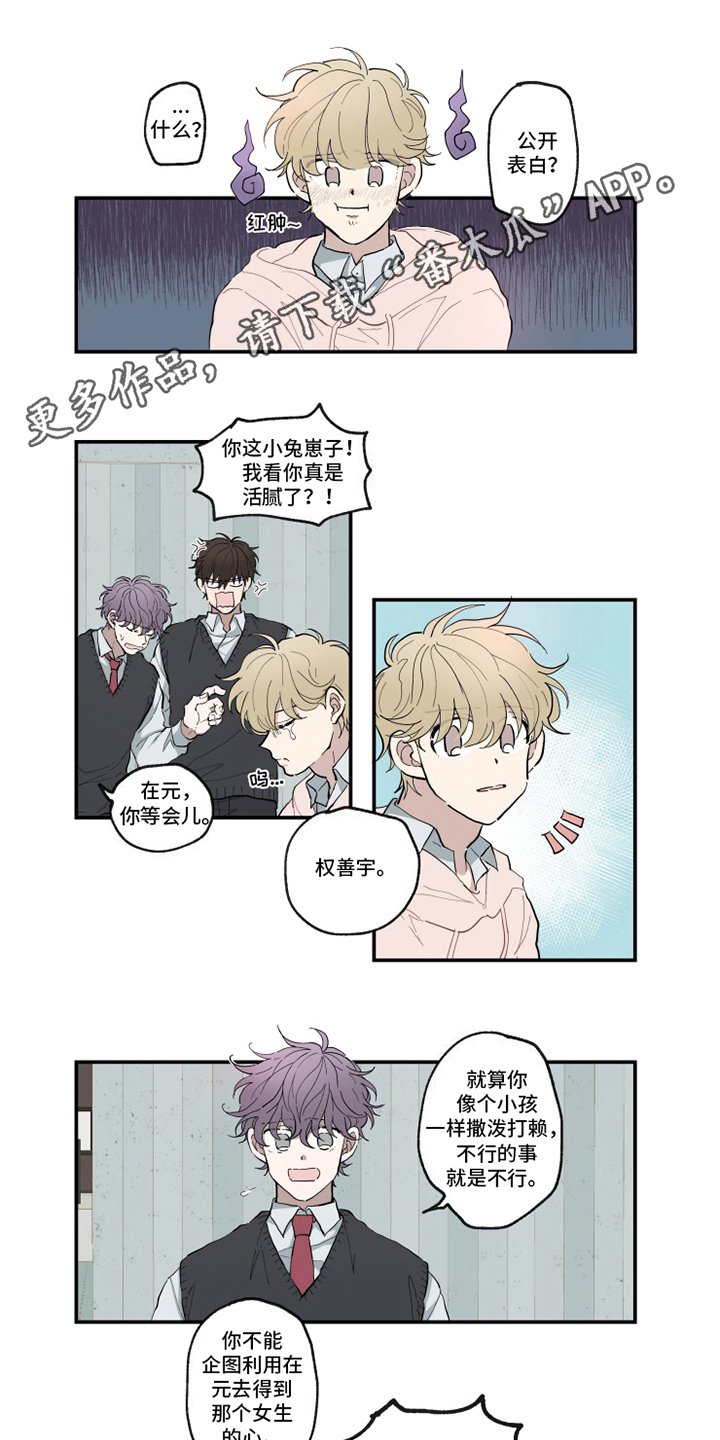 第11章：闹剧