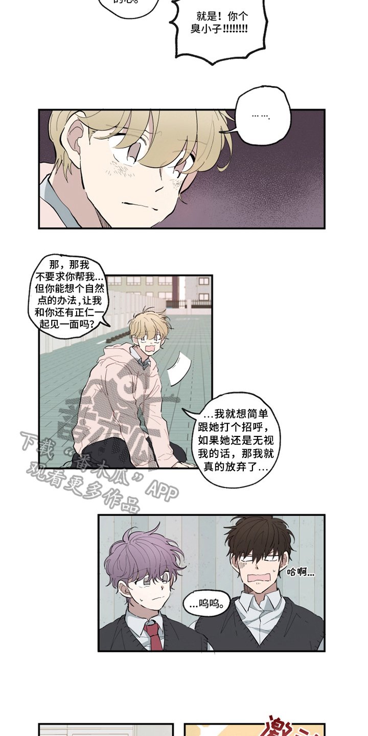 第11章：闹剧