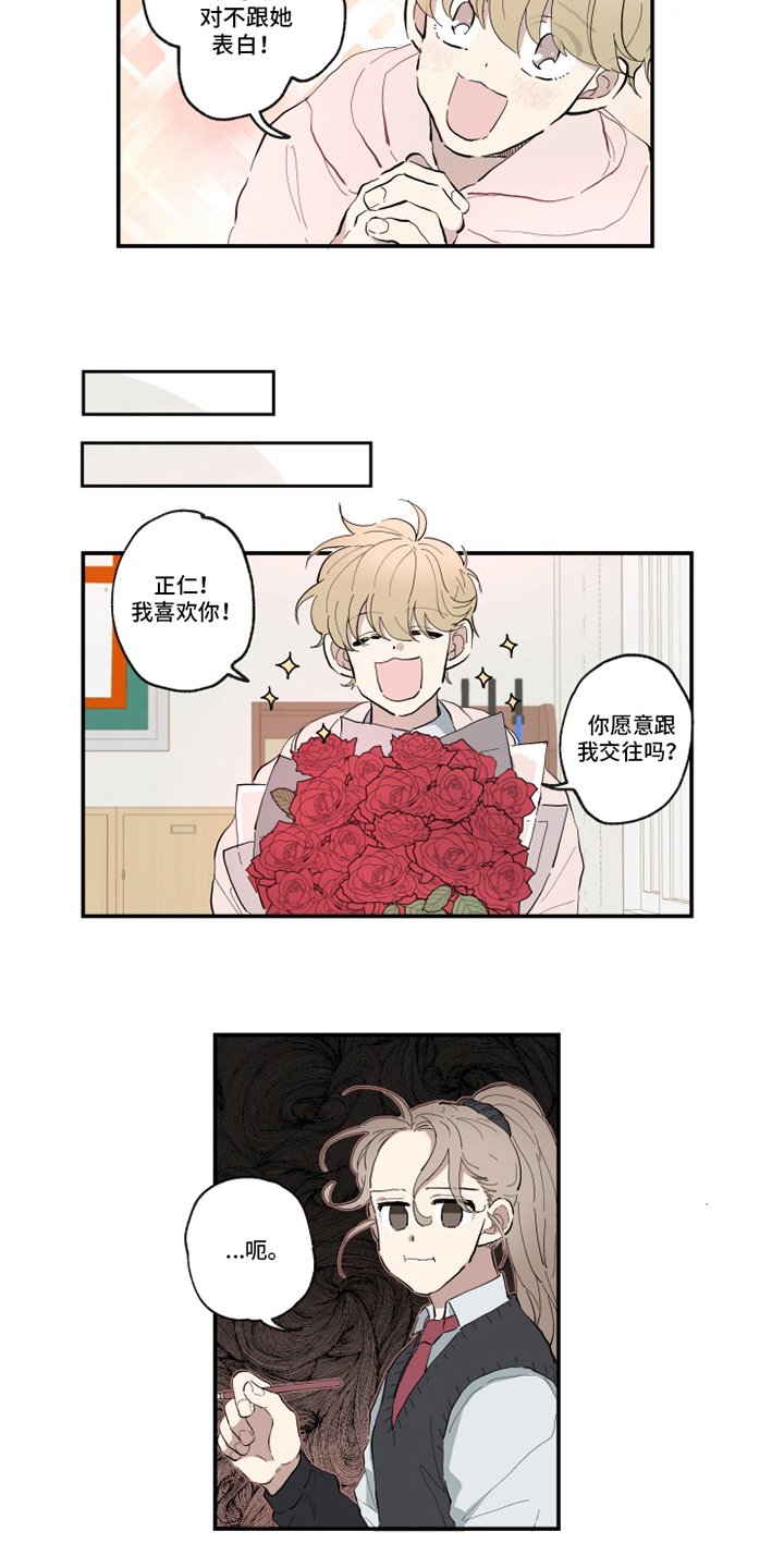 第11章：闹剧